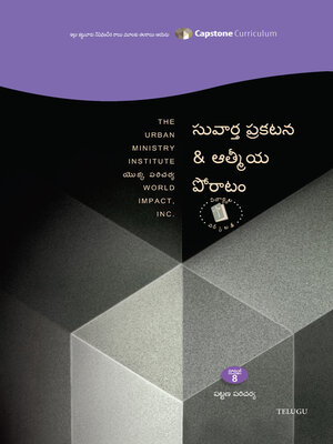 Evangelism and Spiritual Warfare, Telugu Student Workbook - ebook